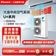 大金（DAIKIN）【室外機】中央空調一拖四一拖五家用 中央空氣系統U+系列外機 地暖中央空調多聯(lián)機變頻一級能效 6匹 室外機【0元預約】