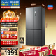 美菱收納師546L十字門(mén)冰箱雙變頻一級能效冰箱四開(kāi)門(mén)家用大容量風(fēng)冷無(wú)霜凈味BCD-546WP9CX國家補貼