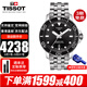 天梭（TISSOT）瑞士手表男海星系列潛水機械表男士腕表 送男友送老公情人節禮物 T120.407.11.051.00黑盤(pán)鋼帶