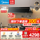 美的（Midea）【蒸汽洗AK7PRO】抽吸排油煙機家用28風(fēng)量大吸力 頂側一體 自清潔高溫蒸汽洗吸脫排煙機 【天然氣套裝】搭QD52S雙邊定時(shí)防干燒聯(lián)動(dòng)灶