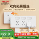 德力西（DELIXI）86型拓展插座明裝廚房大功率插座 多功能多孔無(wú)線(xiàn)軌道插座