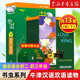 【書(shū)蟲(chóng)2級(jí)下共13冊(cè)】附光盤(pán) 新華書(shū)店正版 適合初二初三 外研社書(shū)蟲(chóng)牛津英漢雙語(yǔ)讀物二級(jí)下八九年級(jí)初中生英語(yǔ)課外閱讀英語(yǔ)書(shū)籍