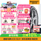 德國馬牌（Continental）汽車(chē)輪胎 235/55R19 105V UC6 SUV SIL 靜音棉輪胎/適配哈弗H6