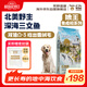 荒野盛宴狼王系列煙熏三文魚(yú)&草本強免疫全犬糧低脂美毛2.27kg效期26.12