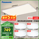 松下（Panasonic）全光譜吸頂燈 客廳燈 超薄護眼 白色松畔四室一廳套裝燈