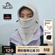 伯希和（Pelliot）[P系列]戶(hù)外抓絨冷帽登山滑雪防風(fēng)防寒帽子男女面罩165034026女米