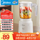 美的（Midea）榨汁料理機榨汁杯 橙汁機 多功能易清洗 家用小型攪拌機 打米糊果汁機嬰兒輔食機MJ-WBL2507B