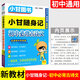2025版小甘隨身記初中速記全套語(yǔ)文數學(xué)英語(yǔ)物理化學(xué)政治歷史地理生物小四門(mén)必背知識手冊小冊子口袋書(shū)中考總復習資料7-9年級通用 初中語(yǔ)文古詩(shī)文 初一至初三通用