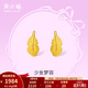 周六福（ZLF）  黃金耳飾女足金在逃公主羽毛耳釘少女夢(mèng)羽 計價(jià) 1.42g