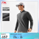 李寧長(cháng)袖T恤男子潮流時(shí)尚百搭運動(dòng)上衣ATLV365