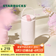星巴克（Starbucks）杯子經(jīng)典系列雙飲口不銹鋼杯大容量拎拎杯便攜隨行水杯男女士送禮 雙飲口不銹鋼杯800ml-晶粉款