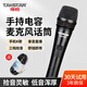得勝（TAKSTAR） PCM5560有線話筒電容麥克風(fēng)唱歌手持K歌手機專用電腦專業(yè)直播 電容麥+6米6.5接口話筒線