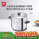雙立人（ZWILLING）蒸鍋抗黃不銹鋼無(wú)涂層家用湯鍋蒸籠蒸煮兩用燃氣灶通用24cm