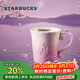 星巴克（Starbucks）暮櫻翩翩浮雕款馬克杯340ml咖啡泡茶水杯子辦公居家生日禮物男女