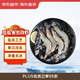 京東超市海外直采 超大厄瓜多爾白蝦3斤(20/30規格) 30-45只/盒 火鍋大蝦