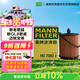 曼牌濾清器（MANNFILTER）機油濾清器機油濾芯HU6007x/HU7082Z邁銳寶君威/越GL8賽威榮威950