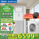 海爾（Haier）中央空調5匹柜機工程機立式方形一級能效辦公室餐館廠(chǎng)房商鋪大風(fēng)量節能變頻柜機家用空調 5匹 一級能效 直流變頻 【冷熱雙制】