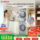 博世（BOSCH）【云朵白衣物護理中心輕享版】10+10KG大容量滾筒洗烘套裝 智能投放254D80W+253D80W國家補貼15%
