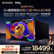 TCL電視 98Q9M Pro 98英寸 SQD-Mini LED 100%全局高色域 超級蝶翼星曜屏 Q9L Pro升級 能效補貼