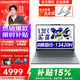 聯(lián)想小新16/小新Pro16GT  16英寸酷睿標壓超能本大屏設計剪輯美術(shù)辦公學(xué)生輕薄游戲全能筆記本電腦 i5-13420H  16G 512G標配丨SE版 店鋪補貼丨可開(kāi)專(zhuān)票