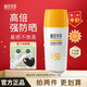 相宜本草防曬霜 水感倍護防曬霜SPA50+輕薄不悶痘戶(hù)外防曬清透防水軍訓 水感倍護防曬露50g