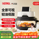 膳魔師（THERMOS）空氣炸鍋蒸烤一體2026年新款家用小型前十不銹鋼微波爐烤箱一體機三合一玻璃內膽可視免翻面無(wú)涂層 【全玻璃無(wú)涂層】象牙白 5.5L
