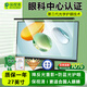 保視清【眼科中心認證】適用防藍光電腦保護屏護眼屏幕罩臺式保護膜掛式防反光眩光防輻射顯示器27英寸