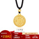 金至尊黃金吊墜八寶羅盤(pán)大版古法999足金掛墜配繩生日禮物計價(jià)12.18克