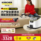 KARCHER多功能高溫高壓清潔機家用蒸汽拖把清洗機殺菌率99.999% 洗地機掃地機器人吸塵器伴侶 SC5D 【標準版】+新款除螨儀