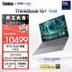 ThinkPad 聯(lián)想筆記本電腦ThinkBook16+ AI輕薄獨顯性能版 英特爾酷睿Ultra9 16英寸 RTX5060 32G 3.2K國補