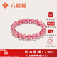 六桂福珠寶黃水晶手串紫鋰輝榴石南紅瑪瑙手鏈DIY送女友生日禮物 旺桃花招正緣草莓晶+品牌禮盒