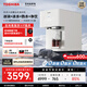 東芝【官方旗艦店】小冰糖臺式凈飲機 家用制冰飲水機 鮮礦水即熱直飲機 活泉透明冰瞬時(shí)冰水3秒即熱 【東芝臺式小冰糖】 大塊冰塊+冰水+熱水+凈飲