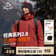 伯希和（Pelliot）【山野經(jīng)典2.0】沖鋒衣三合一春秋男女戶(hù)外防風(fēng)外套11340105紅XL