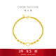 周大福愛(ài)心金珠黃金手鏈(工費260)16.25cm約4.95g EOF63生日禮物