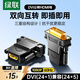 綠聯(lián)DVI公轉HDMI母轉接頭 DVI24+1/DVI-D轉HDMI高清轉換DVI延長(cháng)線(xiàn)適用臺式電腦顯卡接電視顯示器 20124