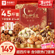 良品鋪子堅果零食禮盒組合2328g零食大禮包開(kāi)心果每日堅果年貨節送禮團購