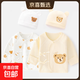 2件+2帽 初生嬰兒兒純棉無(wú)骨半背衣春秋a類(lèi)新生兒上衣寶寶和尚服 2套-四季(系帶熊微笑熊+胎帽*2) 52