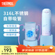 膳魔師（THERMOS）海洋系列2代高真空不銹鋼保溫杯辦公水杯咖啡杯便攜杯子吸管杯 吸管保溫杯 400ml 附贈杯套