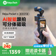 FeiyuTech飛宇Feiyu pocket3云臺相機 騎行戶(hù)外運動(dòng)相機 手持可分離攝像頭高清增穩vlog攝影機 