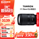 騰龍（Tamron）17-70 28-75mm f2.8 二手鏡頭大光圈標準廣角變焦防抖索尼微單鏡頭 17-70mm F2.8 索尼口 單鏡頭【套餐更劃算】 99成新