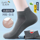花雨傘（ARNOLD PALMER）襪子男春夏季艾草精油100%純棉10A級抗菌防臭薄款抗起球透氣短襪