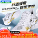 尤尼克斯（YONEX）新款專(zhuān)業(yè)羽毛球鞋男女訓練比賽運動(dòng)鞋子防滑耐磨舒適緩震SHBELZ3 SHBELZ3MEX-白金色 41