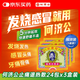 何濟公止痛退熱散香港版阿咖酚散止痛藥感冒藥頭痛散偏頭痛牙疼發(fā)燒退燒藥退熱對乙酰氨基酚止疼藥進(jìn)口24包*3盒