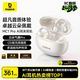 倍思MC1pro AI翻譯藍牙耳機【明星同款】耳夾式開(kāi)放式不入耳運動(dòng)通話(huà)降噪氣傳導適用于華為蘋(píng)果手機