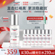 優(yōu)色林（Eucerin）第二代光引精華30ml 美白淡斑精華護膚品熱門(mén)商品送女友生日禮物