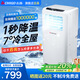 志高（CHIGO）移動(dòng)空調單冷暖 空調一體機免安裝可移動(dòng)便攜式除濕立式小空調臥室客廳廚房空調 小1匹單冷-性?xún)r(jià)比首選