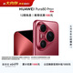 HUAWEI Pura 80 Pro+  16GB+512GB 釉紅一英寸高動(dòng)態(tài)主攝  個(gè)性色卡AI輔助構圖 鴻蒙系統華為手機
