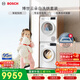 博世（BOSCH）【云朵白】10+10KG大容量洗烘套裝 滾筒洗衣機變頻熱泵烘干機 羊毛洗 252A0A+254D00 國家補貼15%