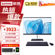 聯(lián)想S4450/S660一體機臺式電腦 2026補貼20% 酷睿高性能2G獨顯可選win7/Win10專(zhuān)業(yè)商用辦公電腦定制 21.5英寸G5905T 16G內存 512G固態(tài) 全高清護眼屏幕 WiFi