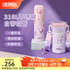 膳魔師（THERMOS）保溫杯吸管杯大容量?jì)和信繉W(xué)生便攜水杯生日禮物TEMI 【熱賣(mài)】酷洛米 500ml 杯包備用吸管